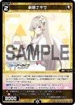 WXDi-CP02-069 R 杏山カズサ