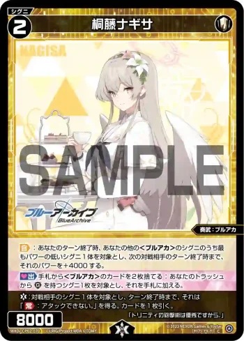 WXDi-CP02-070 C 桐藤ナギサ