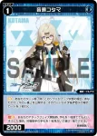 WXDi-CP02-073 C 室笠アカネ