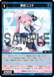 WXDi-CP02-076 R 各務チヒロ