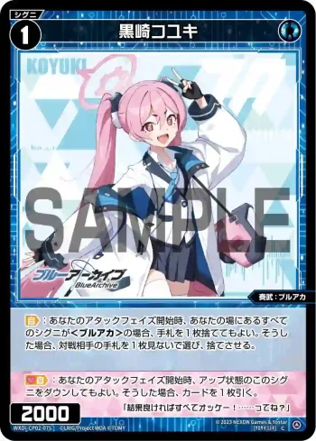 WXDi-CP02-075 C 黒崎コユキ