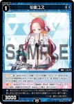 WXDi-CP02-078 C 飛鳥馬トキ