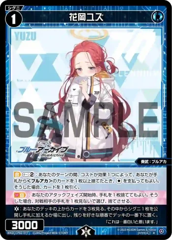 WXDi-CP02-077 R 花岡ユズ