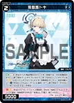 WXDi-CP02-078 C 飛鳥馬トキ