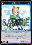 WXDi-CP02-081 R 才羽ミドリ