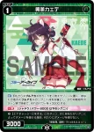 WXDi-CP02-083 C 勇美カエデ