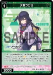 WXDi-CP02-083 C 勇美カエデ