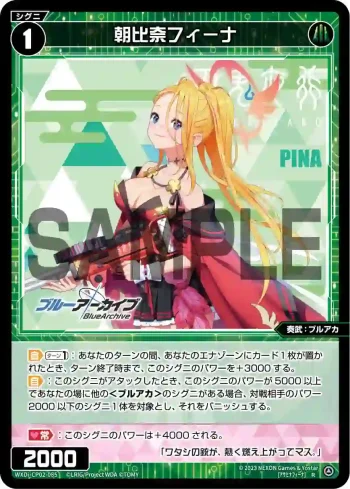 WXDi-CP02-085 R 朝比奈フィーナ