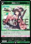 WXDi-CP02-088 C 河和シズコ