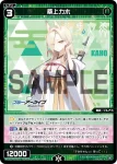 WXDi-CP02-092 R 桑上カホ