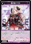 WXDi-CP02-094 C 鬼方カヨコ