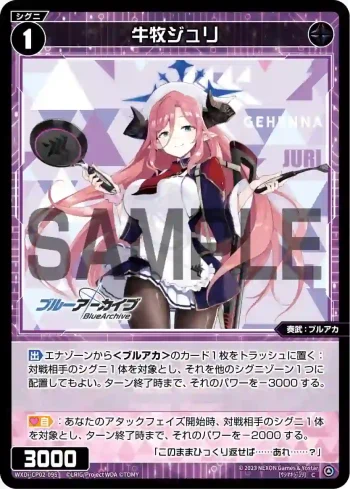 WXDi-CP02-095 C 牛牧ジュリ