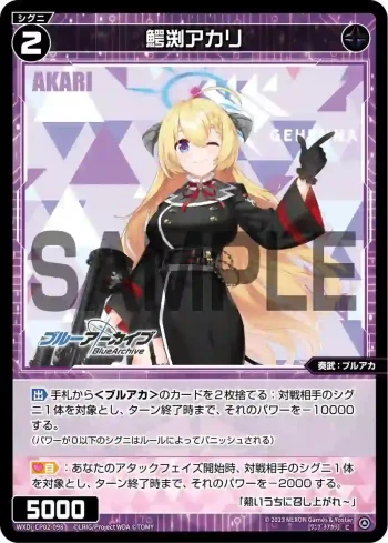 WXDi-CP02-098 C 鰐渕アカリ