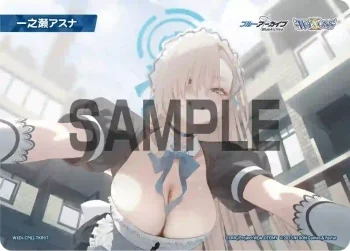 WXDi-CP02-TKR07 TKR 【トークン】一之瀬アスナ