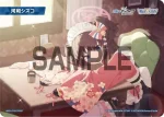 WXDi-CP02-TKR49 TKR 【トークン】水羽ミモリ