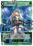 WXDi-D01-006 ST タウィル＝ハウリング