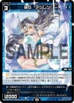 WXDi-D01-016 ST 羅石 アシレン
