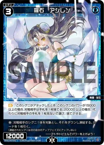WXDi-D01-016 ST 羅石 アシレン