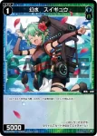 WXDi-D01-019 ST 幻獣 コアララ