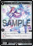 WXDi-D01-021 ST 複成