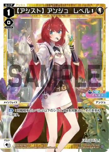 WXDi-D02-06LT ST 【アシスト】アンジュ レベル1