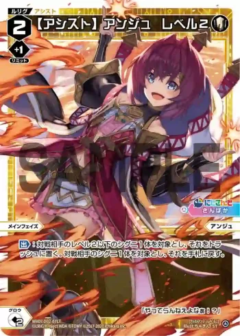 WXDi-D02-07LT ST 【アシスト】アンジュ レベル2