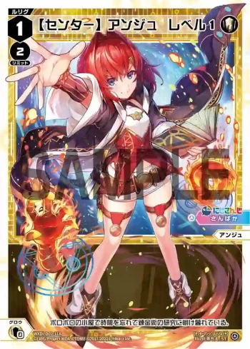WXDi-D02-11A ST 【センター】アンジュ レベル1