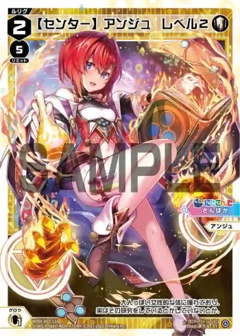 WXDi-D02-12A ST 【センター】アンジュ レベル2