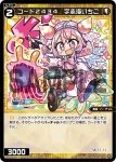 WXDi-D02-22 ST コード2434 森中花咲