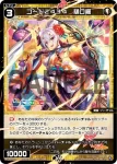 WXDi-D02-25 ST コード2434 静凛
