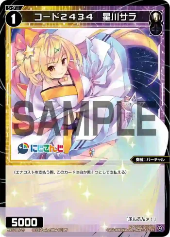 WXDi-D02-26 ST コード2434 星川サラ