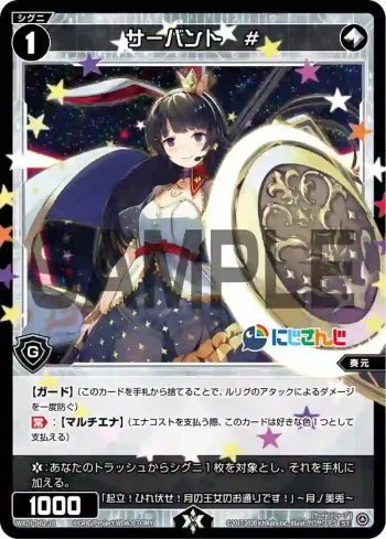 WXDi-D02-28 ST サーバント #