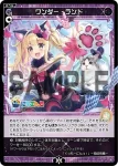 WXDi-D02-28 ST サーバント #