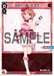 WXDi-D03-002 ST 奇跡へ一歩 ヒラナ