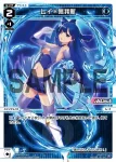 WXDi-D03-009 ST レイ＊一斬