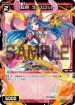 WXDi-D03-013 ST 紅将 ランスロット