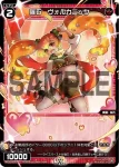 WXDi-D03-013 ST 紅将 ランスロット