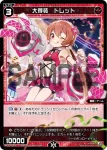 WXDi-D03-017 ST 羅石 アダマスフィア