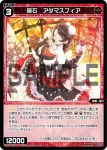WXDi-D03-017 ST 羅石 アダマスフィア