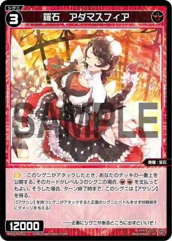 WXDi-D03-017 ST 羅石 アダマスフィア