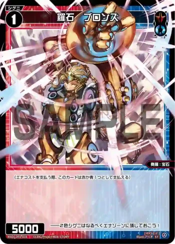 WXDi-D03-018 ST 羅石 ブロンズ
