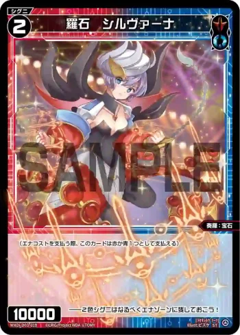 WXDi-D03-019 ST 羅石 シルヴァーナ