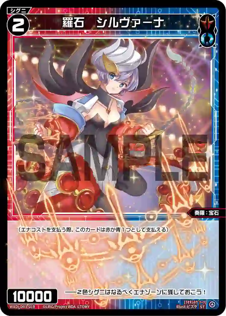 wx-wxdi-d03-019 WXDi-D03-019 ST 羅石 シルヴァーナ