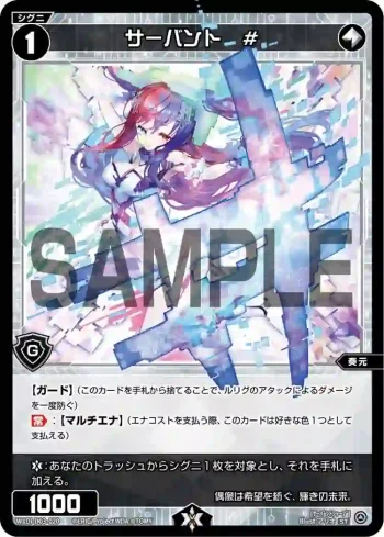 WXDi-D03-020 ST サーバント #