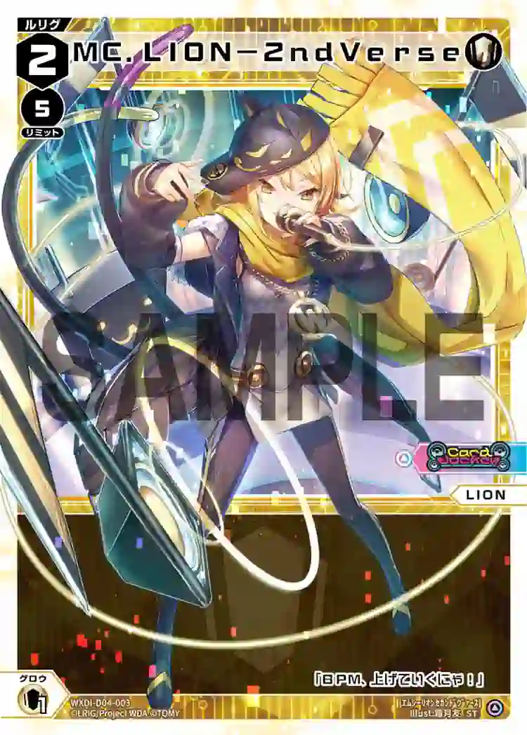 wx-wxdi-d04-003 WXDi-D04-003 ST MC.LION-2ndVerse
