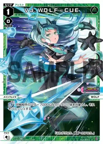 WXDi-D04-009 ST VJ.WOLF-CUE