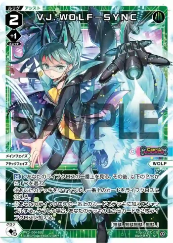 WXDi-D04-010 ST VJ.WOLF-SYNC