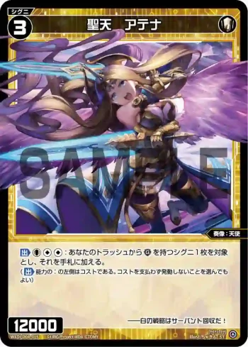 WXDi-D04-015 ST 聖天 アテナ