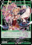 WXDi-D04-015 ST 聖天 アテナ