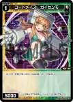WXDi-D04-017 ST 幻獣 ウサウサ